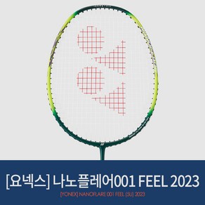 요넥스 나노플레어 001 FEEL(필) (2023모델) 배드민턴라켓