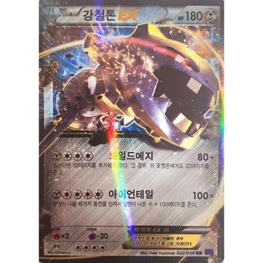 포켓몬카드 고대 희귀 XY BREAK 11탄 [타오르는 투사] 강철톤EX//실사진 확인//[코방구], 1개