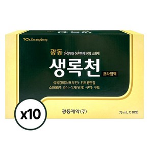 [광동제약] 생록천 프라임액 생약소화제 소화불량 과식 체했을때, 75ml, 10개