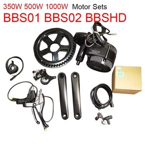 바팡모터 Bafang BBS02 미드 드라이브 모터 전기 자전거 변환 강력한 DIY BBS02B 350W 48V 750W