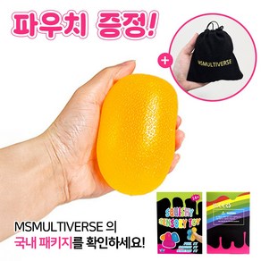 [MSMULTIVERSE] 로제 공 스퀴시 스트레스볼 핫한 스트레스 실링볼 무소음 말랑이 젤리볼, 옐로우