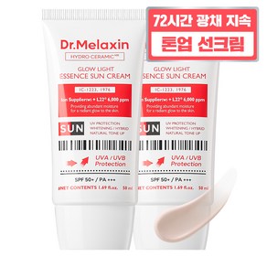 닥터 멜락신 하이드로 세라믹 톤업 에센스 선크림, 2개, 50ml