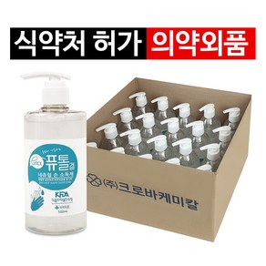 (의약외품) 크로바 퓨톨 손소독제 대용량 겔 500ml x 20, 20개