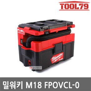 밀워키 18V FUEL 팩아웃 건습식 진공 청소기 베어툴 M18 FPOVCL-0, 1개