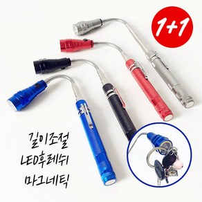 [1+1] LED 자석 후레쉬 자바라 멀티랜턴 휴대용 손전등 색상랜덤, 1개, 랜덤