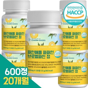 BIODBIG 브로멜라인 고함량 haccp 식양처인증