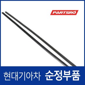 현대모비스 순정 와이퍼 리필고무(조수석) (983612W100) 모닝 어반 (JA)/올뉴 (JA) 맥스크루즈/더 뉴 싼타페 올뉴 (DM)/더 프라임 (DM), 1개