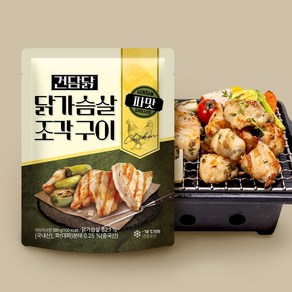 건담닭 조각구이 큐브 한입 닭가슴살 파맛, 12개, 100g