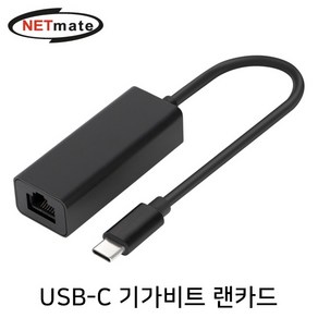 [강원전자] NETmate NM-UCL02 (유선랜카드/C타입/1000Mbps)