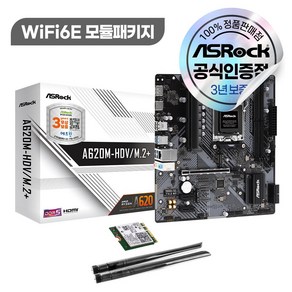 ASRock A620M-HDV/M.2+ + WiFi6E 모듈 패키지 에즈윈 [오늘출발/안전포장]