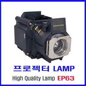 프로젝터 램프 (ELPLP63) EB-G5650W/EB-G5750WU/EB-G5950/EB-G5800/EB-G5900/즉시배송, 1개