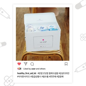 반창고닷컴 철제 구급함 대형 화이트 2단 분리형 인테리어 구급함, 1개