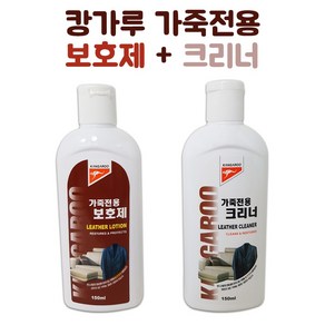 캉가루 가죽전용 크리너+보호제 150ml 가죽 광택 세척, 1개