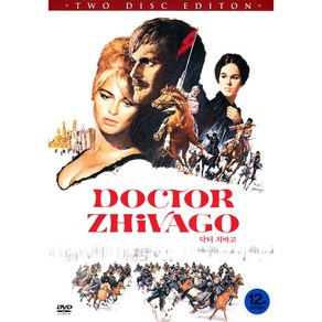 닥터 지바고(Docto Zhivago) Special Edition(2DVD)