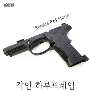 옵션 아크로 PX4용 하부프레임 각인버전 PX4 각인 바디, 1개