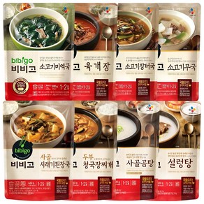 비비고 국탕찌개 8종(미역국+육개장+소고기장터국+소고기무국+시래기된장국+청국장찌개+사골곰탕+설렁탕), 1세트, 500g