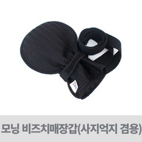 치매환자손싸개 (굿모닝비즈치매장갑 사지억지겸용)