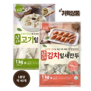 굿프랜즈 [굿프랜즈] 감자고기잎새만두 1000g 1봉+감자김치잎새만두 1봉, 상세페이지참조, 1개, 1kg