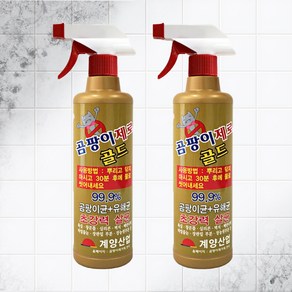 유니즈샵 곰팡이 몽땅 지우개 분사기 + 500ml 2개