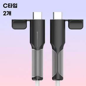 C타입 케이블 보호캡 아이폰 충전기보호캡 갤럭시 단선방지 케이블바이트 단자 실리콘, 블랙, 2개