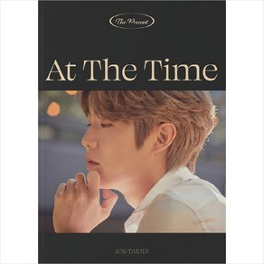 (CD) 손태진 - The Present `At The Time` Part 1