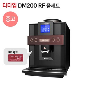 DSK-DM200 RF, 단품