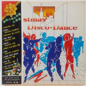 Chistmas Disco+Dance 크리스마스 디스코댄스 LP