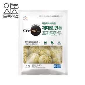 CJ 쉐프솔루션 크레잇 포자 찐만두 (1.4kg), 단품, 단품