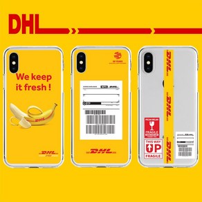 잡히면다팔아 아이폰 DHL 폰케이스