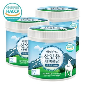 푸른들판 순수 네덜란드 산양유 단백질 분말 100% 첨가물없는 프로틴 보충제 가루 파우더 퀄리고트 HACCP 인증, 400g, 3개