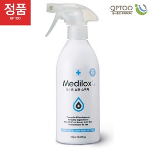 메디록스 s고수준 분무기 살균 소독제 건스프레이타입, 500ml, 2개