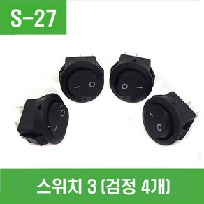 e홈메이드클럽(S-27) 원형 ON/OFF 2핀 스위치 (4개), 4개