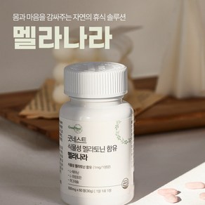 굿네스트 식물성 멜라토닌 함유 멜라나라 식약청인증 HACCP, 1개, 60정