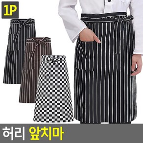 골든트리 반허리 앞치마 업소용 주방 하프 카페앞치마, 블랙화이트 체크, 1개