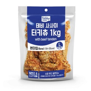 테비 사사미 터키츄 링 S, 1개, 1kg, 본L