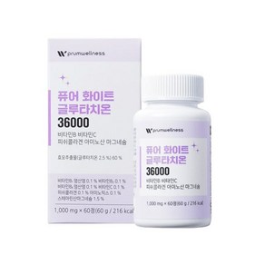 퓨어 화이트 글루타치온 36000 1 000mgx60정 푸름웰니스, 1개, 60정