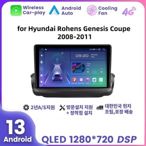 제네시스쿠페 2008 2009 2010 2011 안드로이드 네비게이션 8코어 RAM 8G 스토리지 128G, EK232