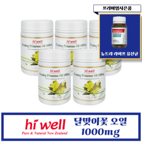 [헬시코어] 뉴질랜드 하이웰 달맞이꽃 오일 1000mg 300정 5개(프리미엄 사은품), 5개