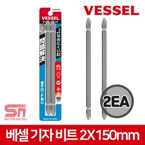 베셀 기자 양날 드라이버 비트 DZ142150 2x150mm 2pcs, 2개