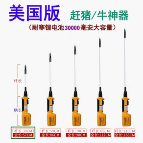 가축몰이용 돼지몰이용 전기 충격기 전기봉, 1개