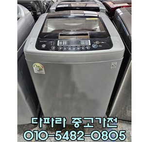 중고 최상급 LG 세탁기 통돌이 중고세탁기 15kg 일반세탁기