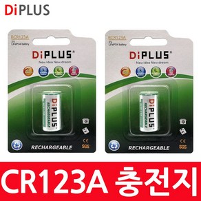 성경시스콤 CR123A 충전지 2알 케이스증정 1000회충전