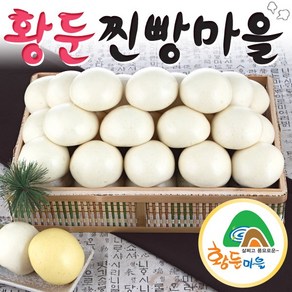 [황둔찐빵마을]황둔 쌀 찐빵 (20개), 기본, 1세트, 1400g