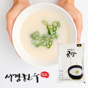 서경한우 한우암소 곰탕 500g (1~2인분), 1개