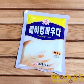 범아식품 베이킹파우더150g, 150g, 1개