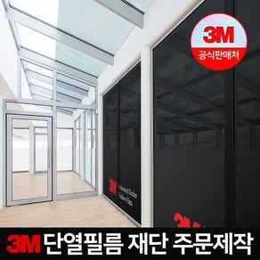 3M 단열필름 썬팅지 아파트 가정용 열차단 사생활, ES45, 1개