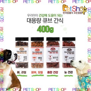 데이스포 종합 관절 피부 눈 건강한 큐브 트릿 강아지 간식 400g, 1개