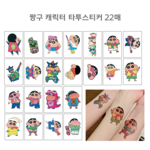 판다로드 짱구 판박이 스티커 타투 문신 헤나 물 스티커, 1세트, 캐릭터 22종