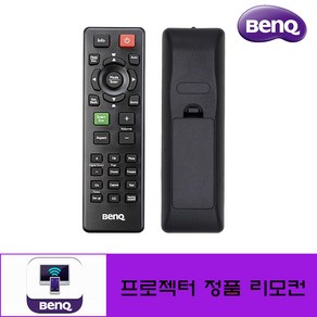 BENQ 프로젝터리모컨 MW621ST MW632ST MW817ST 전용 정품리모컨 당일발송, 1개