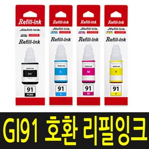 캐논 GI-91 호환 리필잉크 G1920 G1922 G2920 G2923 G2960 G2962 G3920 G3923 G3960 G3962 G3963 GI91, 1개, 4색 세트